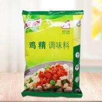 ?สินค้าขายดี? รสดี รสดีจีน เครื่องปรุงรส(家乐鸡精）ขนาด 900G พร้อมส่ง ใช้สำหรับปรุงอาหารให้มีรสกลมกล่อม หอมอร่อยด้วยวิธีง่ายๆ