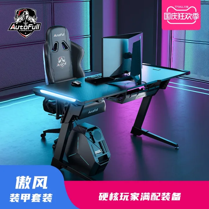 Aofeng mechanical armor gaming table and chair set allinone cockpit