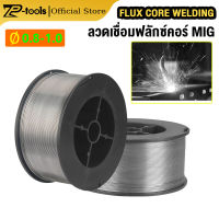 TP TOOLS ลวดเชื่อมฟลักซ์คอร์ FLUX CORE 0.8-1.0 mm ม้วน 1 กก. ลวดเชื่อมฟั๊กคอ ลวดเชื่อมมิ๊ก ลวดเชื่อม MIG ฟลักคอ ซีโอทู ลวดเชื่อมฟลักซ์คอร์ลวด CO2