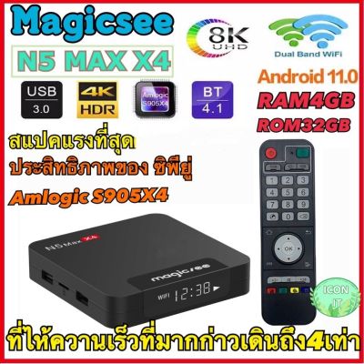 รุ่นนี้เสถียรสุดMagicsee N5 Max X4(RM4GB ROM 32GB) CPU S905X4 แรงสุด Bluetooth Wifi 5GHz ตัวใหม่เป็น Android 11.0 Android smart tv box