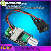 【ลดล้างสต๊อก】DC 6V 12V 24V 3A PWM มอเตอร์ตัวควบคุมความเร็ว REVERSIBLE Controller DC Motor Controller ตัวควบคุมสวิทช์