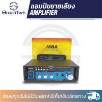 แอมป์ขยายเสียงไซด์มินิ MBA รุ่น AV-268A (i3) พร้อมฟังก์ชั่น Bluetooth ช่องเสียบ USB/SD CARD/FM ใช้งานได้ทั้งระบบ AC/DC