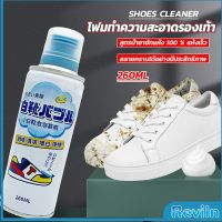 Reviln โฟมทำความสะอาดรองเท้า ขนาด 260ml   น้ำยาทำความสะอาดรองเท้าผ้าใบ  260ml Shoes Cleaner