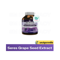 Seres GRAPE SEED EXTRACT  เซเรสสารสกัดเมล็ดองุ่น ( ขวดม่วง)  19/7/2026