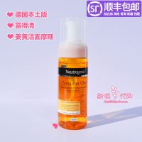 Spot German Neutrogena turmeric oil control moisturizing deep cleansing refreshing mousse 150m