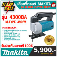 เลื่อยจิ๊กซอร์ M-TYPE รุ่น 4300BA  กำลังไฟฟ้า 390 วัตต์ (มีบริการเก็บเงินปลายทาง)