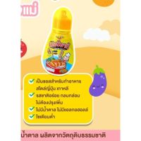 ?สินค้าขายดี? [เทอริยากิ2ขวด]ส่งฟรี️ผงปรุงรส ซอสปรุงรส และซอสเทอริยากิ ปราบเด็กกินยาก