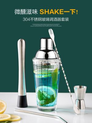 High-end Original glass shaker pot beater lemon tea making tool milk tea shop special cocktail shaker set [Fast delivery]