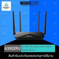 Router TOTOLINK (A3002RU V.2) Wireless AC1200 Dual Band Gigabit Lifetime Forever