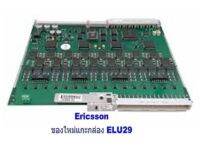 Ericsson แผงวงจรสายใน ELU29  บอร์ด สายใน 16 สายใน ใช้สำหรับชุมสายยี่ห้อ Ericsson Aastra  รุ่น MD110 (ของใหม่)