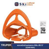 TRUPER 10387 ที่แขวนสายยางพลาสติก เกรด A สีส้ม 1/2 นิ้ว ม้วนได้สูงสุด 25 เมตร | SKI OFFICIAL