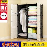 ❌ลด100บ.ทุกชิ้น!!❌ถูกที่สุด！ รีบเลย！ตู้เสื้อผ้า DIY พลาสติก, ตู้หนังสือ, ตู้เก็บของ, ตู้เสื้อผ้าแบบปิด, ตู้เสื้อผ้าแบบพกพา Black-WH(R)