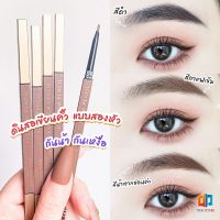 TZ. ดินสอเขียนคิ้วแบบหมุน 2 in 1 กันน้ำดินสอเขียนคิ้ว มีหัวแปรงปัดคิ้ว  Double eyebrow pencil