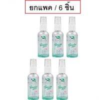 Taoyeablok 50ml. เต่าเหยียบโลกนิวเจนสเปรย์ระงับกลิ่นกาย จำนวน 6ขวด