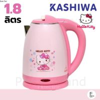 KASHIWA กาน้ำลายคิตตี้ HELLO KITTY 1.8 ลิตร รุ่น PCK-185 กาต้มน้ำไฟฟ้าไร้สาย กาต้มน้ำ กาไฟฟ้าไร้สาย กาน้ำร้อน