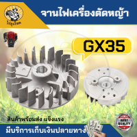 จานไฟ GX35 จานไฟ เครื่องตัดหญ้า 4จังหวะ GX35 ใส่ได้ทุกนี่ห้อ ตรงรุ่น ขนาดมาตราฐาน รับประกันคุณภาพ by ไร่ลุงโชค