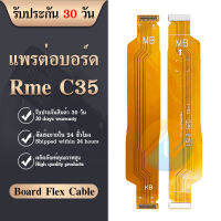 Board Flex Cable แพรต่อบอร์ด REALME C35