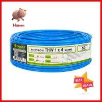 สายไฟ THW IEC01 RANZZ 1x4 ตร.มม. 50 ม. สีฟ้าTHW ELECTRIC WIRE IEC01 RANZZ 1X4SQ.MM 50M LIGHT BLUE **ด่วน สินค้าเหลือไม่เยอะ**