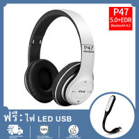 【พร้อมนาฬิกา LED ฟรี】P47 หูฟังบลูทูธ TF Card/FM สเตอริโอวิทยุเครื่องเล่น Mp3 พับได้ 4.2 EDR ชุดหูฟังไร้สาย