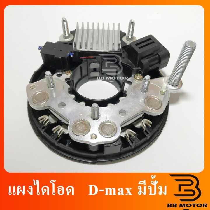 แผงไดโอด-dmax3000-มีปั้ม-พร้อมคัทเอาท์