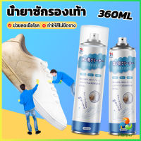 Harper น้ำยาทำความสะอาดรองเท้า โฟมทำความสะอาด โฟมขจัดคราบบนรองเท้า  360ml Shoe cleaner