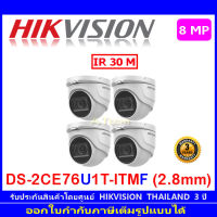 Hikvision กล้องวงจรปิด 8MP รุ่น  DS-2CE76U1T-ITMF 2.8mm(4ตัว)