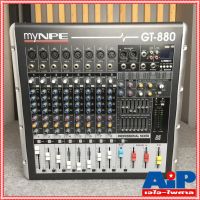 ฟรีค่าส่ง MYNPE GT880 POWER MIXER8mono 800W มิกเซอร์ POWERMIX เพาเวอร์มิกซ์ มิกซ์ เครื่องเสียง เครื่องปรับแต่งเสียง เอไอ-ไพศาล