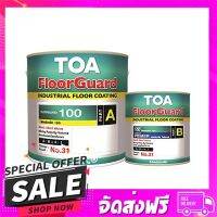 ส่งฟรี เก็บปลายทาง สีงานอุตสาหกรรม TOA FLOORGUARD 100 PART A+B #7042 ... ส่งจากกรุงเทพ ส่งเร็ว