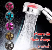 High Pressure Shower Head ฝักบัวใบพัด ฝักบัวพลังเทอร์โบ ฝักบัวอาบน้ำแรงดันสูง ฝักบัวแรงดันสูง สายน้ำบิดเกลียวสวย ฝักบัวแรงดันสูงของแท้ Shower Head ฝักบัวอาบน้ำ