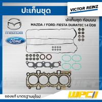 VICTOR REINZ ปะเก็นชุด ท่อนบน MAZDA / FORD: FIESTA DURATEC 1.4 ปี08 เฟียซต้า ดูราเทค *