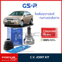 GSP หัวเพลานอก Chevrolet Optra 1.6 ปี06-18 มี ABS / หัวเพลา ออฟตร้า ออฟต้า / 808035