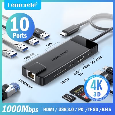 Lemorele 10/9In-1 USB ฮับชนิด C RJ45แท่นวางมือถือ PD 100W อะแดปเตอร์ USB ฮับ3.0แล็ปท็อปและแท็บเล็ตอุปกรณ์เสริมสำหรับแล็ปท็อปแมคบุ๊ค