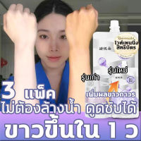 ??‍♀️ขาวขึ้นในวินาที??‍♀️ ครีมผิวขาวไว×100 ขาวเพียงแค่ปัดครั้งเดียว และทำสปาน้ำนมสำหรับผิว โลชั่นเร่งขาว ครีมทาผิวขาว โลชั่นผิวขาว ครีมขาวเร่งขาว โลชั่นผิวขาว×100 ครีมเร่งผิวขาว ครีมผิวขาว ครีมขาว โลชั่นน้ำหอม ครีมทารักแร้ body lotion ครีมทาผิว