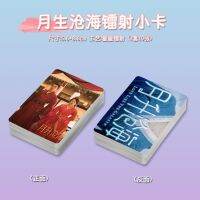 ⊱⊱[พร้อมส่ง] โฟโต้การ์ด เลเซอร์ รูปดาว สามนิ้ว Zhao Lusicheng Shao Shang Wu Leiling Wu Leiling Same Style