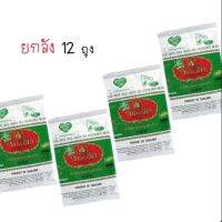 ชาเขียว​ กลิ่นมะลิ ตรามือ​ ขนาด​ 200​ กรัม​ (1​ ลัง)​ บรรจุ​ 12​ ถุง