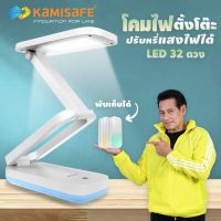 โคมไฟอ่านหนังสือ โคมไฟตั้งโต๊ะ โคมไฟ LED 6725 รุ่นTable-Light-Portable-foldable-TSM-KM-6725-01A-Song