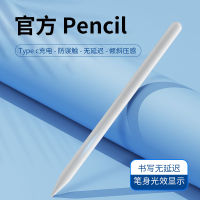 ปากกา Capacitive สำหรับ applepencil ปากกาสไตลัสของ Apple สำหรับวาดภาพสไตลัสแท็บเล็ตป้องกันการสัมผัสโดยไม่ได้ตั้งใจ .