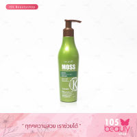 Dcash Moss Sunshine Keratin (เซรั่ม อาหารผม เคราติน) ดีแคช มอส ซันชายน์ Deeply Enrich Hair Serum (ขวดเขียวอ่อน)