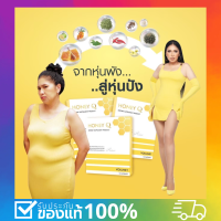 ของแท้100% สินค้าขายดี ฮันนี่ คิว ลดง่าย ลดไว เอ้พิสูจน์แล้วลงไปกว่า20กิโล!!