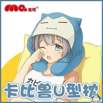 【STOCK】 Anime Kabimon Surrounding U-Shaped Pillow Nap Pillow Magical Two-Dimensional Baby Neck Pillow Hooded Pokémon