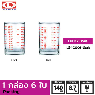แก้วสเกล LUCKY รุ่น LG-103006-scale  [6ใบ]-ประกันแตก แก้วตวงกาแฟ แก้วตวงชงกาแฟ แก้วตวงมีสเกล แก้วตวง4.5oz.  แก้วมีสเกล แก้ววัดยา แก้วยาขีด SCALE - LUCKY