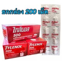 ❣️พร้อมส่ง TYLENOL ไทลินอล 500 ยกกล่อง 200 เม็ด Exp date 05-01-2028❣️ของแท้?