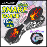 สเน็คบอร์ด แบบ 2 ล้อ Snakeboard ล้อไฟ สวยงาม สเก็ตบอร์ดแบบงู สเก็ตบอร์ด Skateboard แฟชั่น Extreme Sport