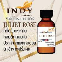 ""lndy perfume หัวเชื้อน้ำหอมแท้ กลิ่น จูเลียสโรส  กลิ่นหอมเรียบหรู มีรสนิยม ขนาด 30 cc."""