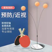 ◘ Web celebrity practice artifact tennis since the childrens toys soft elastic rod indoor training is myopia prevention