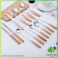 Veevio ชุด มีด ช้อน ส้อม ตะเกียบ วัสดุสแตนเลสและไม้ ช้อนส้อมด้ามไม้ Stainless steel cutlery