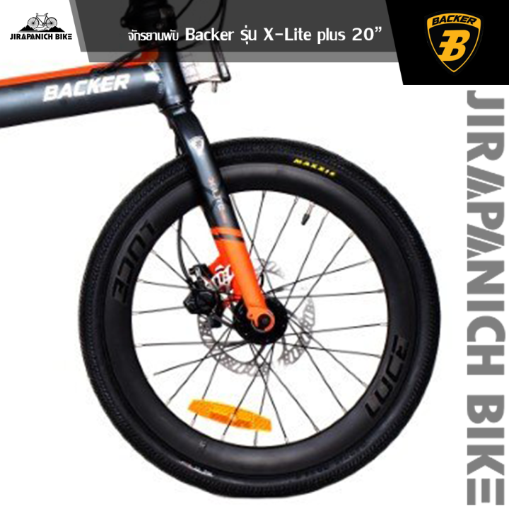 จักรยานพับ-backer-รุ่น-x-lite-plus-วงล้อ-20-นิ้ว-เกียร์-shimano105-11-สปีด-ตัวถัง-top-aluminium-ซ่อนสาย