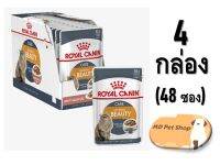 (ฟรีของแถม) Royal Canin Intense Beauty Pouch Gravy 48 pack x  0.085g  โรยัล คานิน อาหารเปียกในเกรวี่ สูตรแมวโต บำรุงขนและผิวหนัง ขนาด 48 ซอง x 0.085g