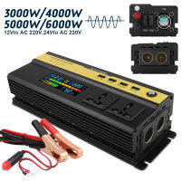 [Seasboat] Modified Sine Wave อินเวอร์เตอร์พาวเวอร์3000W 4000W 5000W 6000W DC12V/DC24V AC220V รถ USB โทรศัพท์มือถือชาร์จอินเวอร์เตอร์ Converter ตัวแปลงความถี่