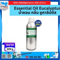 Essential Oil Eucalyptus น้ำหอม กลิ่น ยูคาลิปตัส 500 กรัม